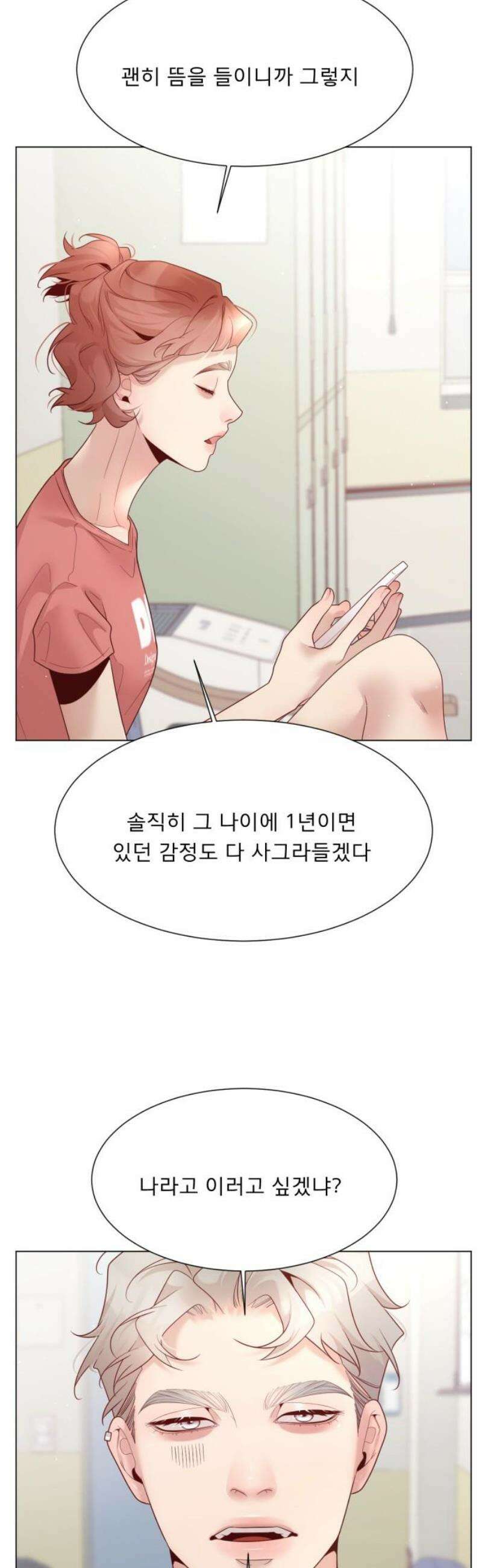흑역사 어게인 104화 42