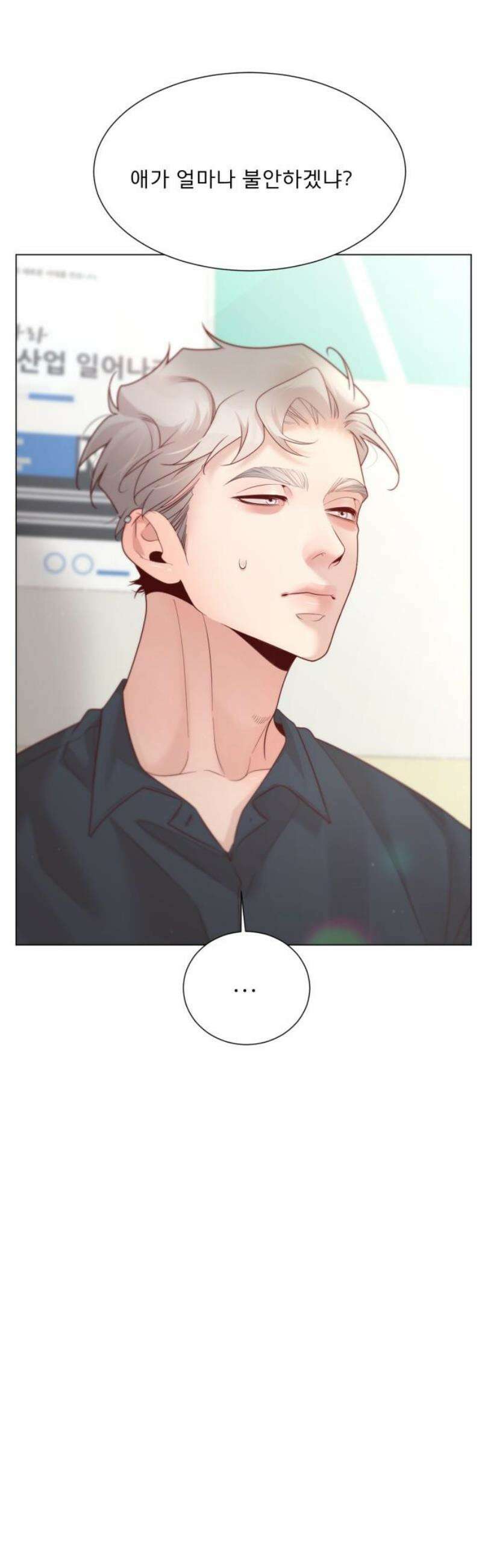 흑역사 어게인 104화 44