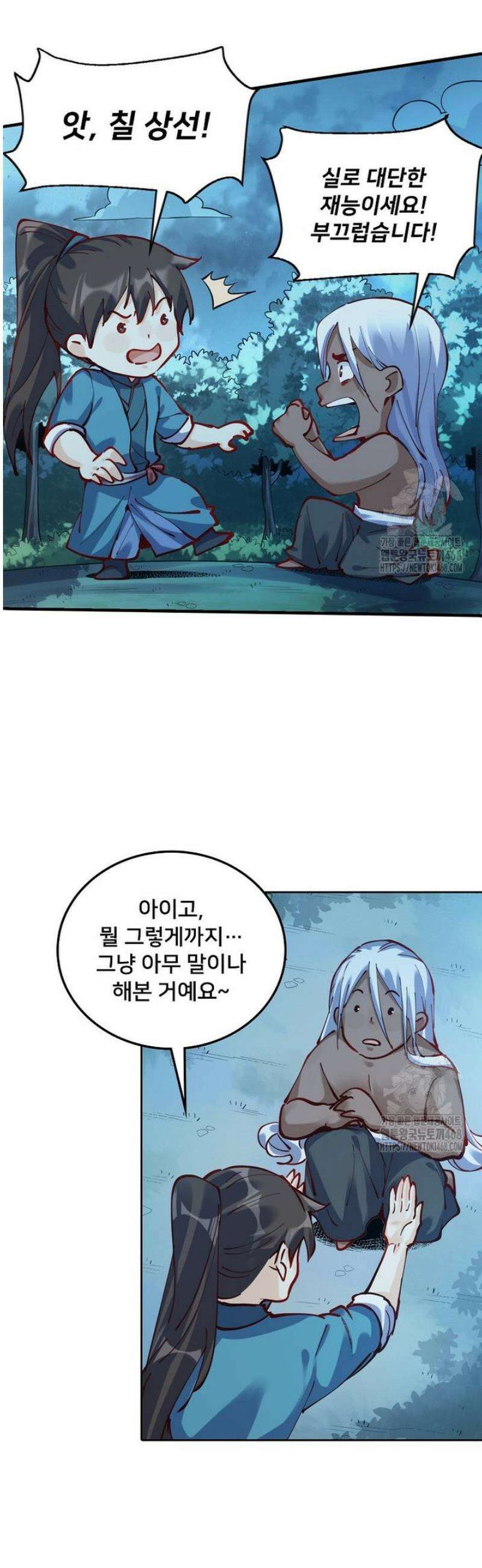 알고 보니 최강 신선 176화 5