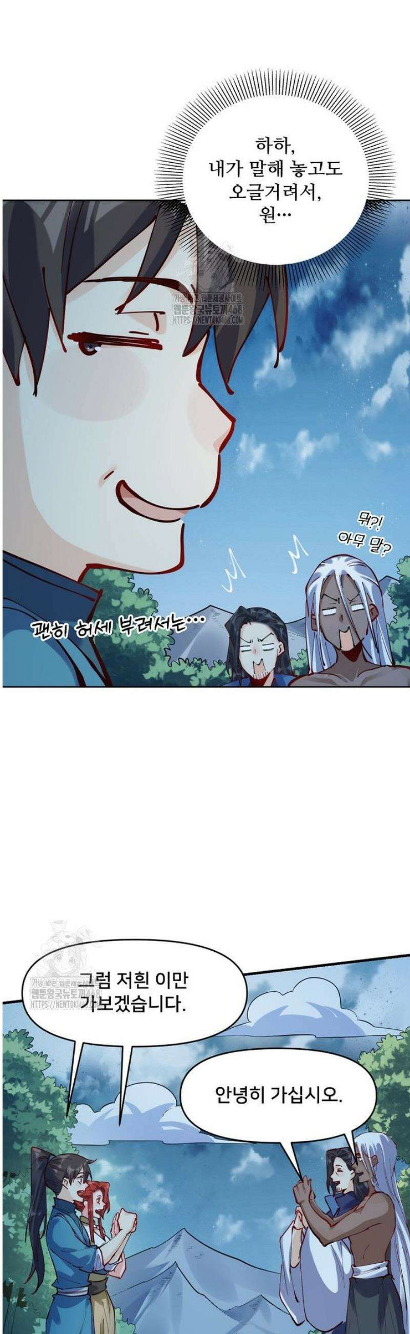 알고 보니 최강 신선 176화 6