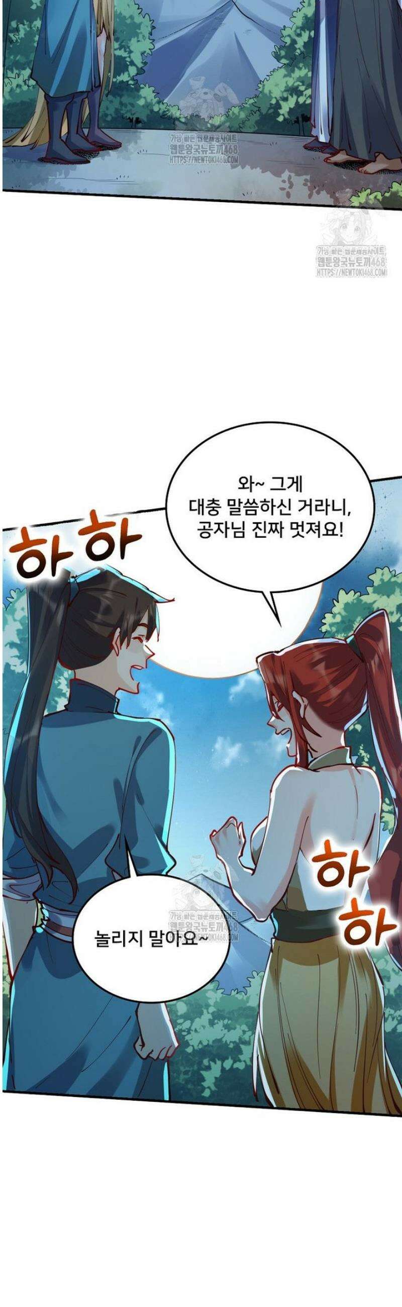 알고 보니 최강 신선 176화 7