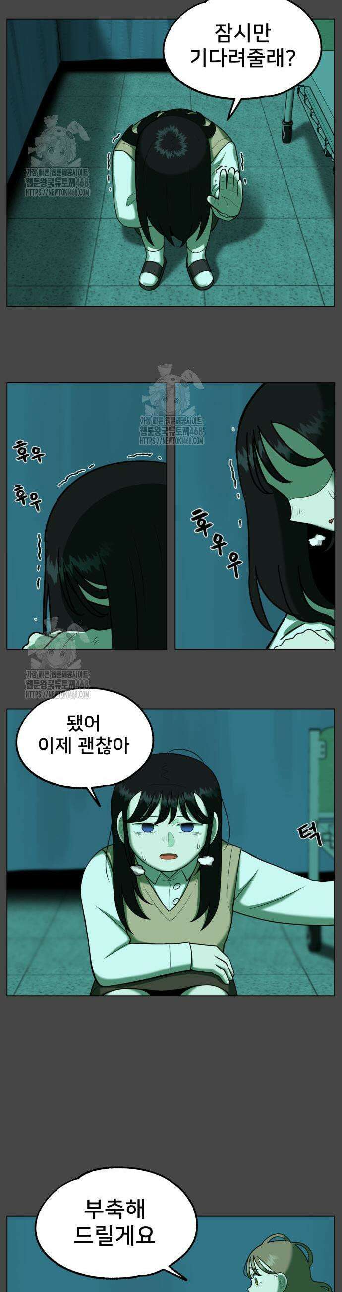 44교시 생존수업 33화 3