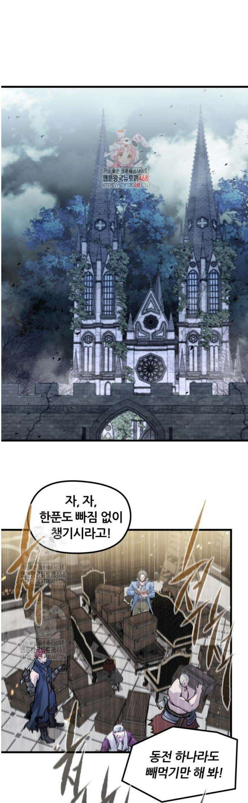 회귀한 용병은 다 계획이 있다 56화 1