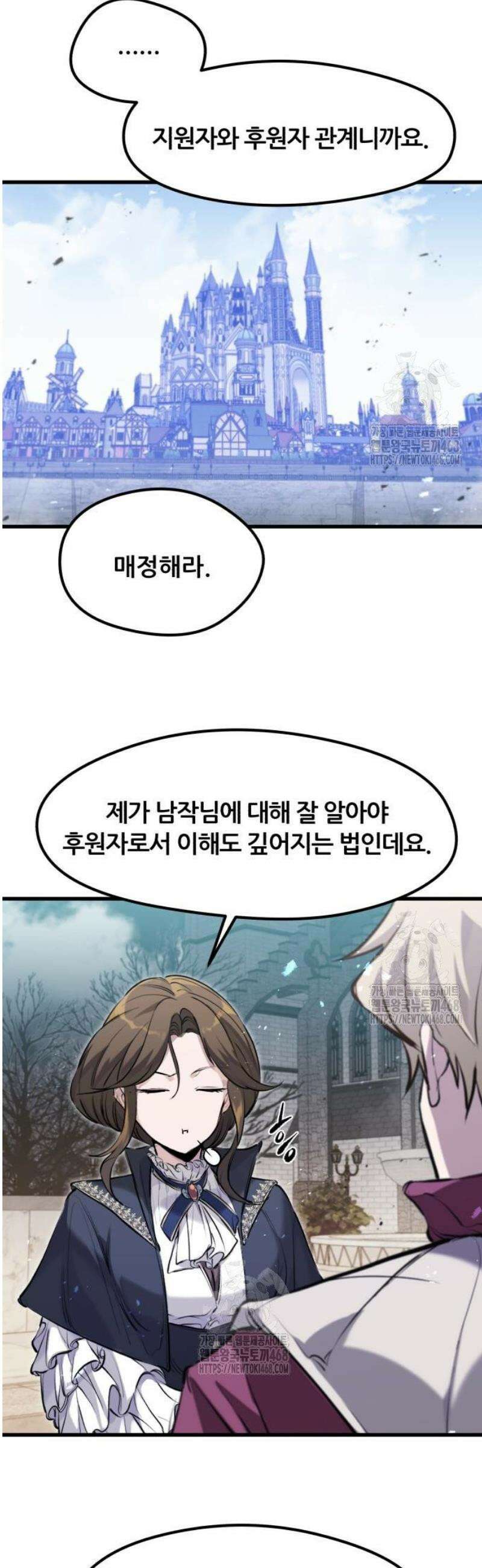 회귀한 용병은 다 계획이 있다 56화 5