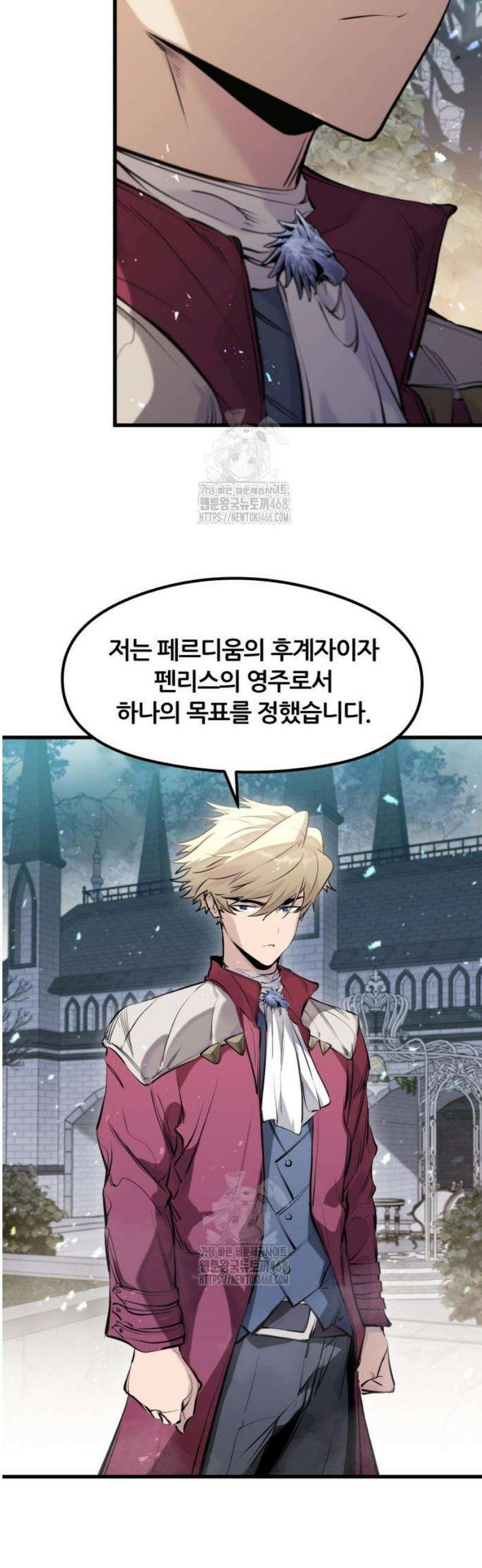회귀한 용병은 다 계획이 있다 56화 8