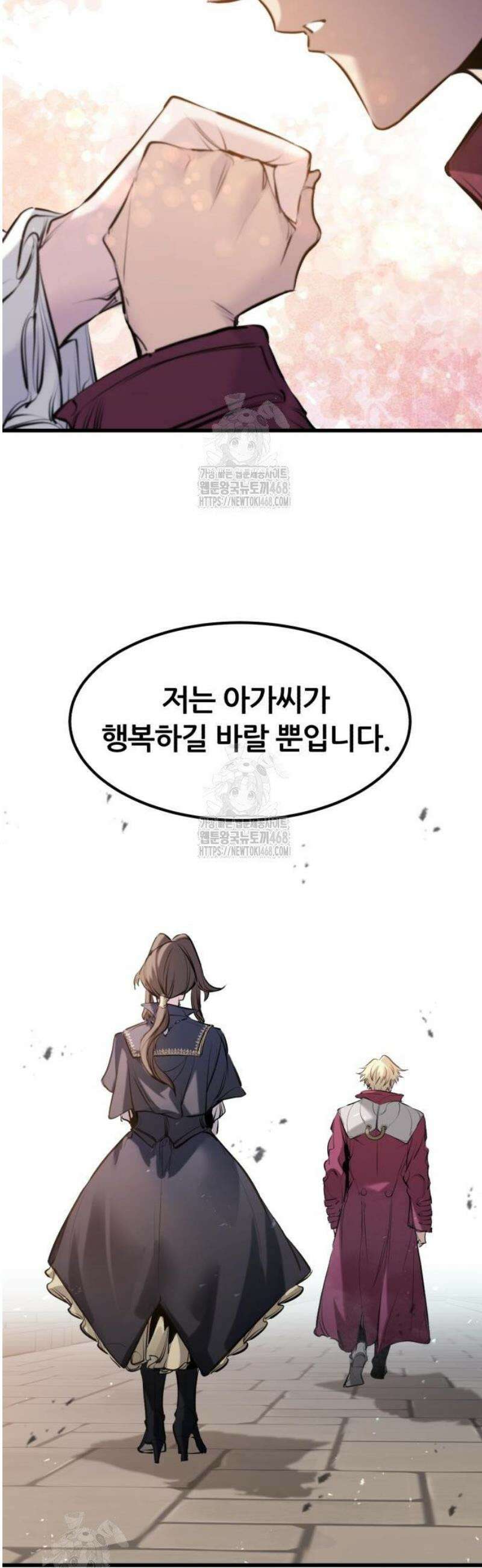 회귀한 용병은 다 계획이 있다 56화 13