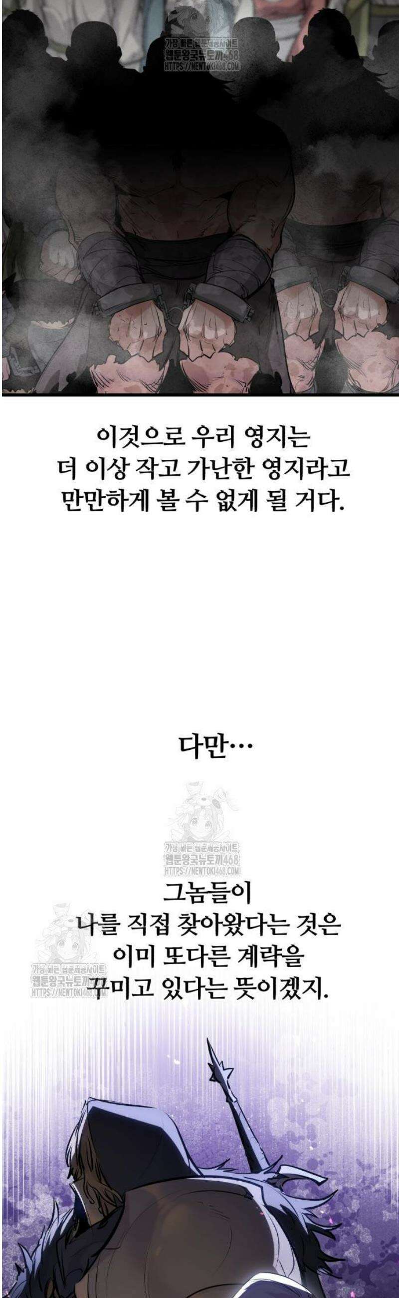 회귀한 용병은 다 계획이 있다 56화 18