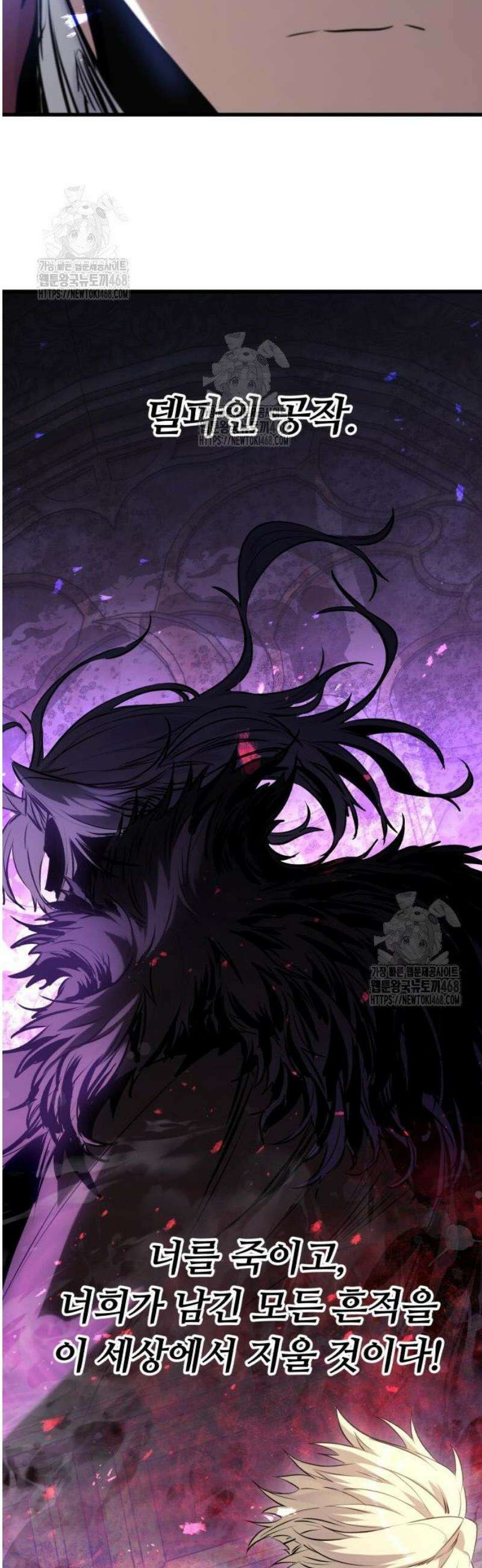 회귀한 용병은 다 계획이 있다 56화 20