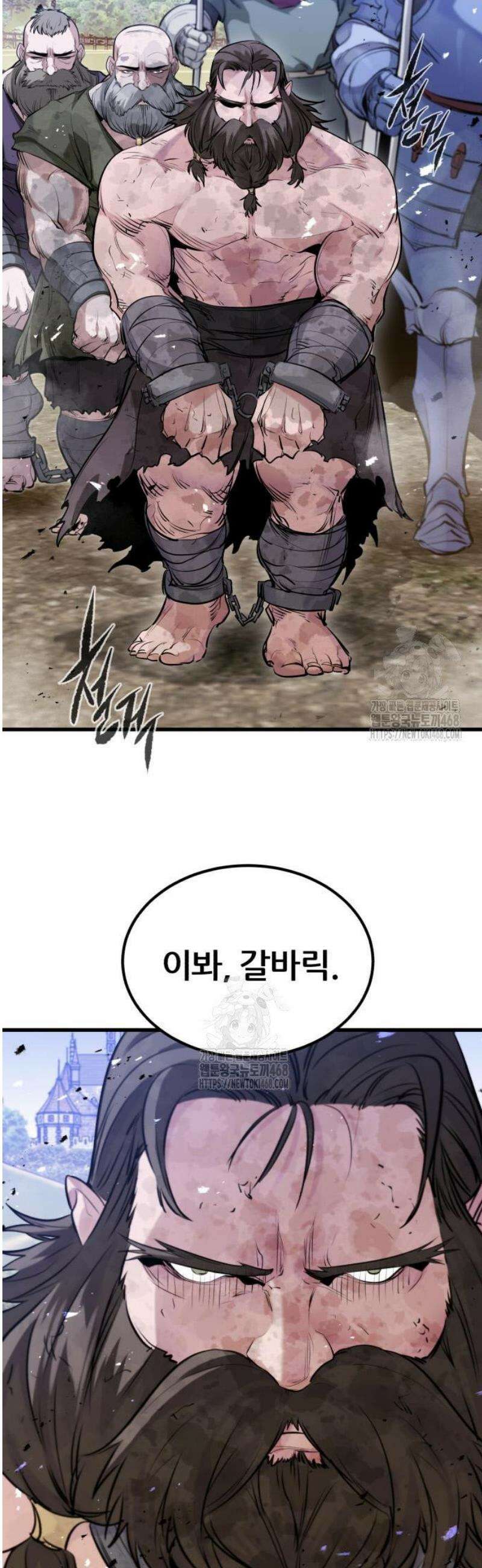 회귀한 용병은 다 계획이 있다 56화 24