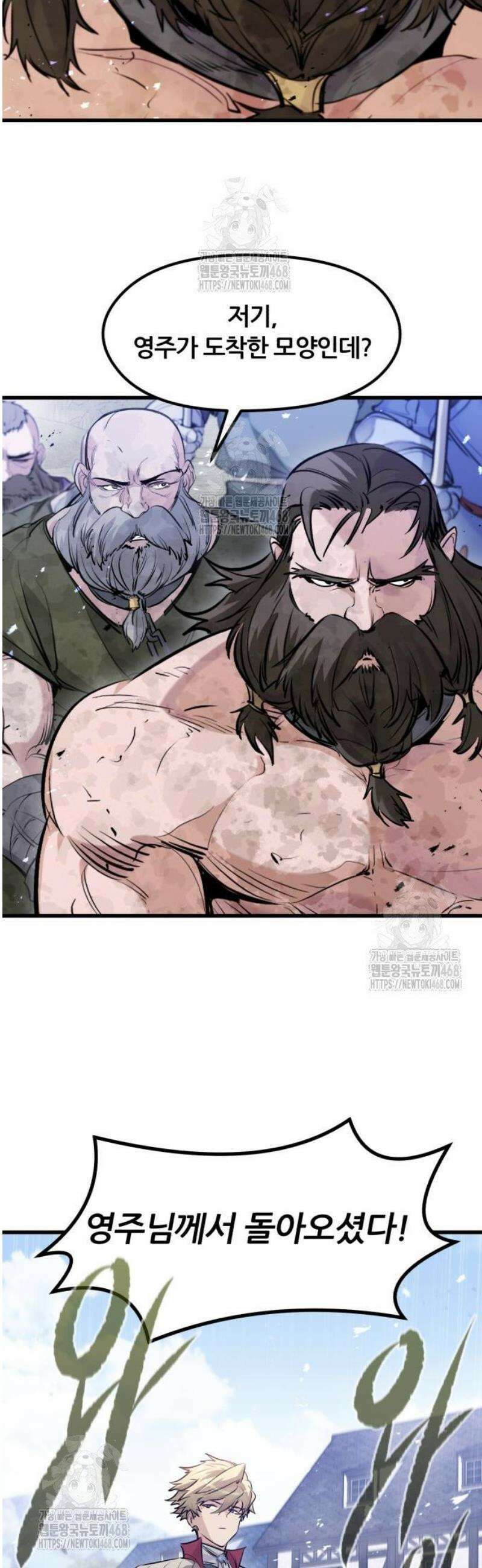 회귀한 용병은 다 계획이 있다 56화 25