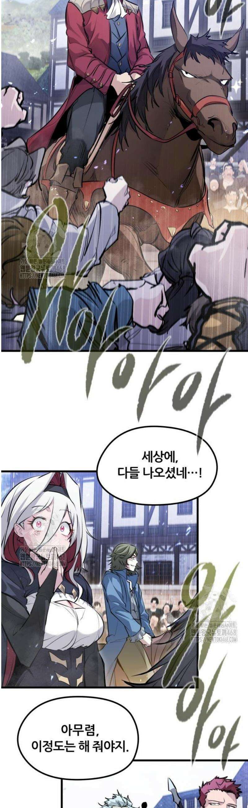 회귀한 용병은 다 계획이 있다 56화 26
