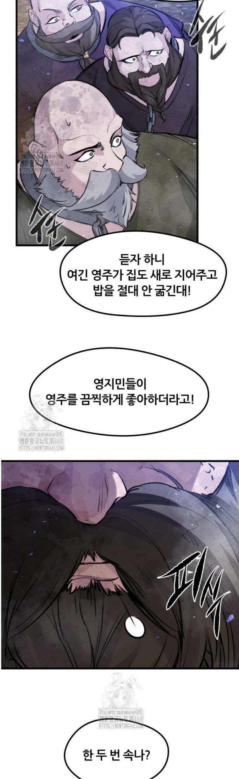 회귀한 용병은 다 계획이 있다 56화 28