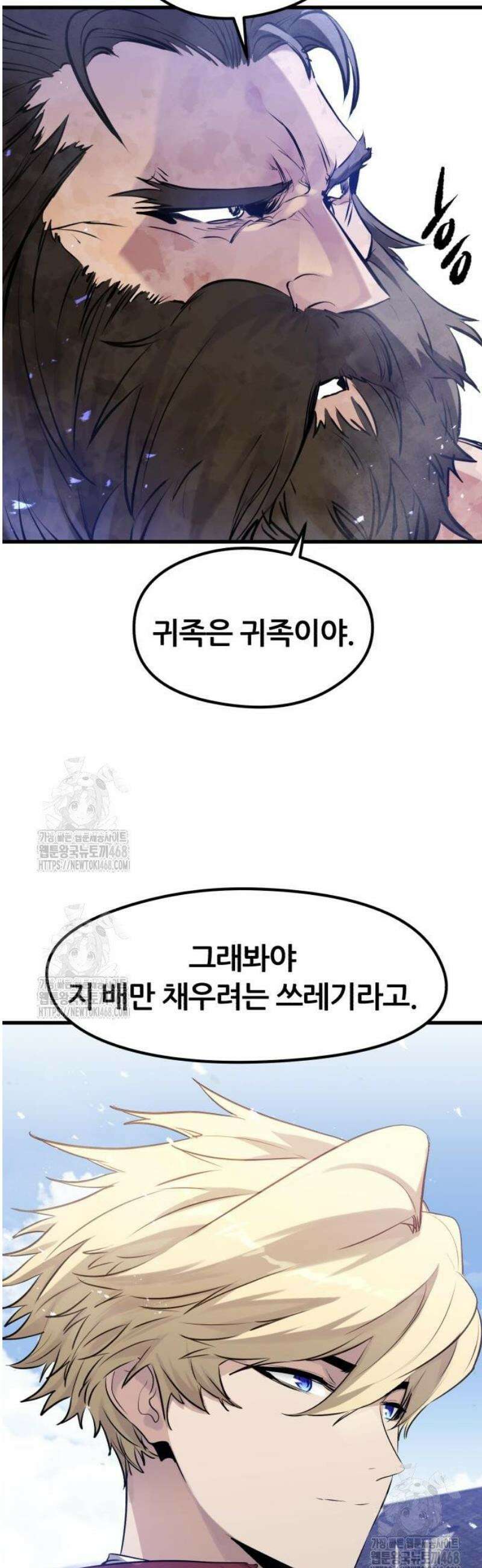 회귀한 용병은 다 계획이 있다 56화 29