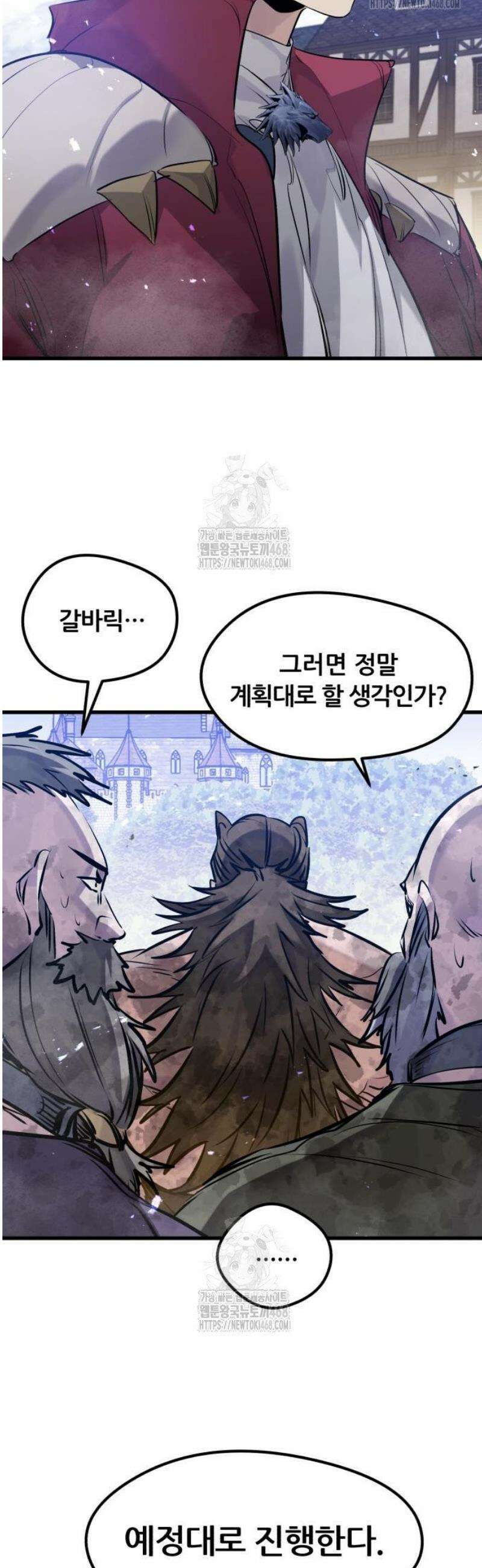 회귀한 용병은 다 계획이 있다 56화 30