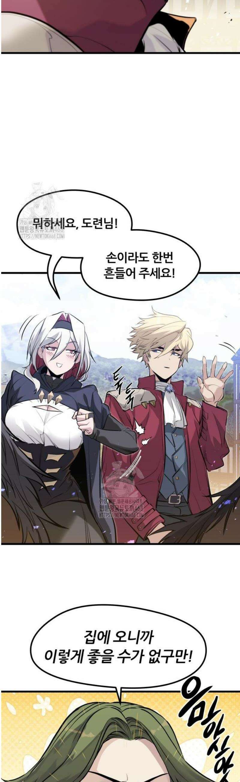 회귀한 용병은 다 계획이 있다 56화 33