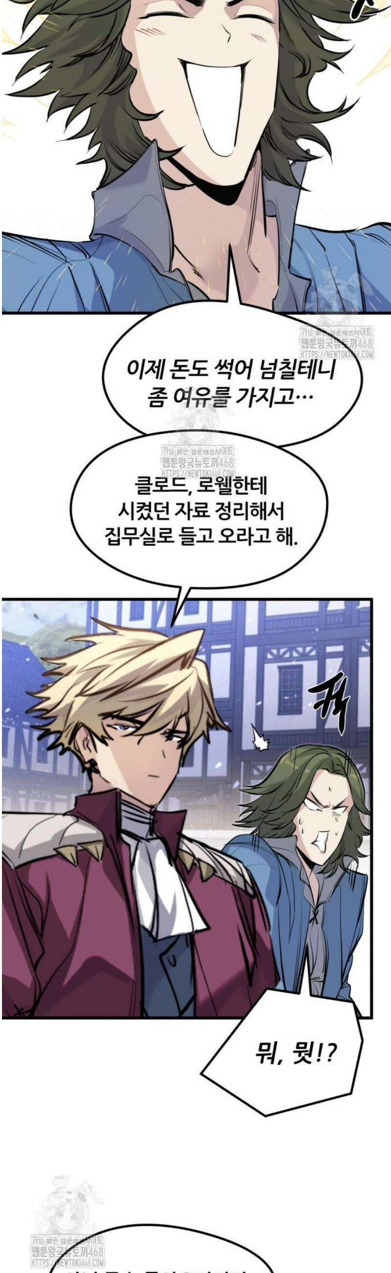 회귀한 용병은 다 계획이 있다 56화 34