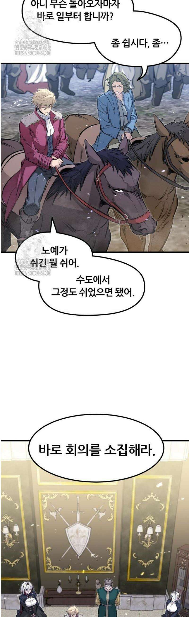 회귀한 용병은 다 계획이 있다 56화 35