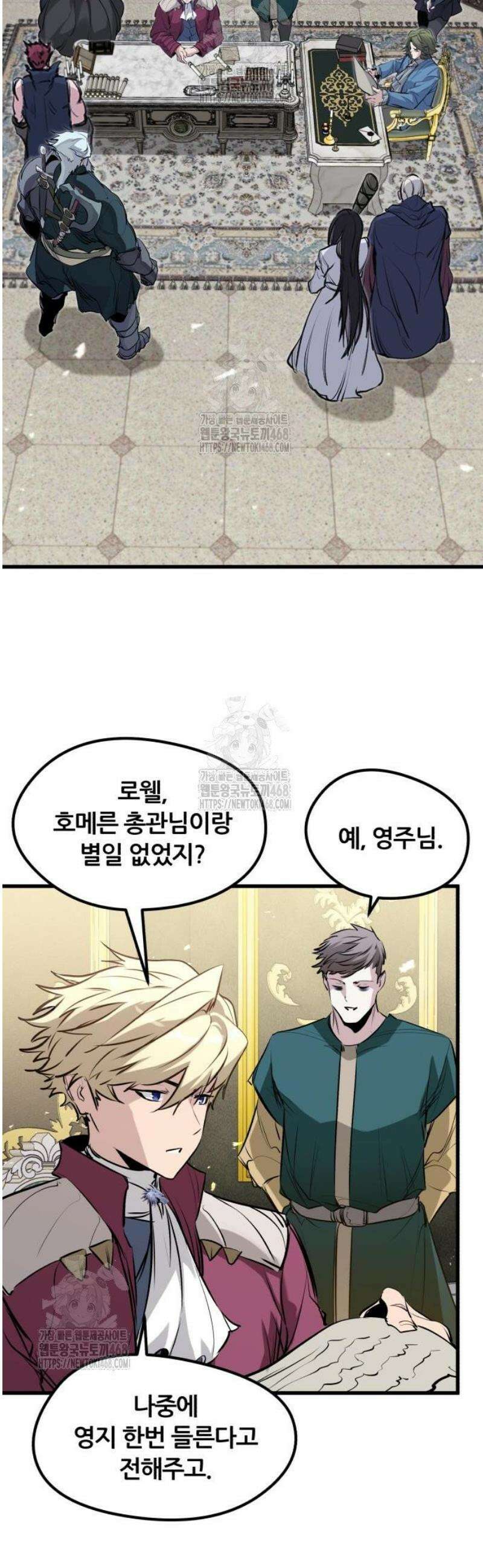 회귀한 용병은 다 계획이 있다 56화 36