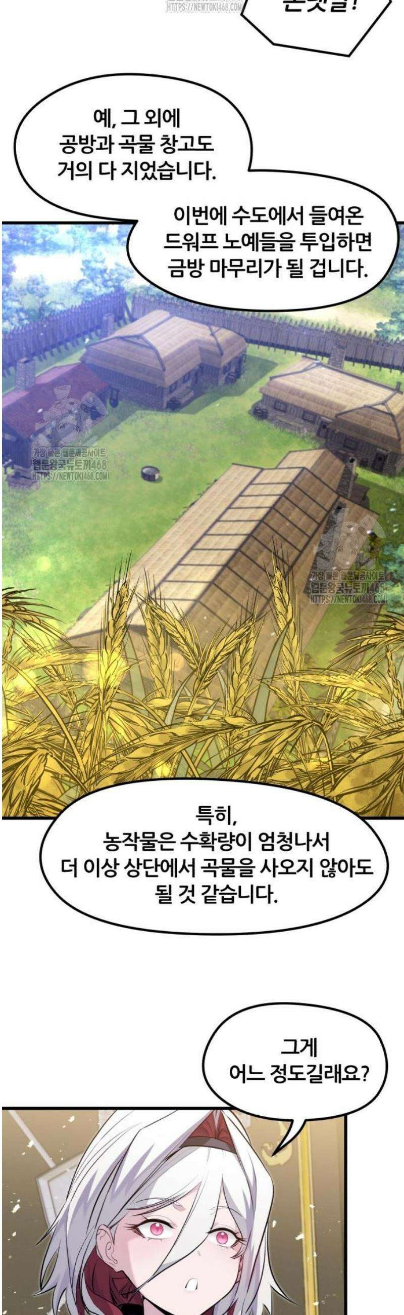 회귀한 용병은 다 계획이 있다 56화 39