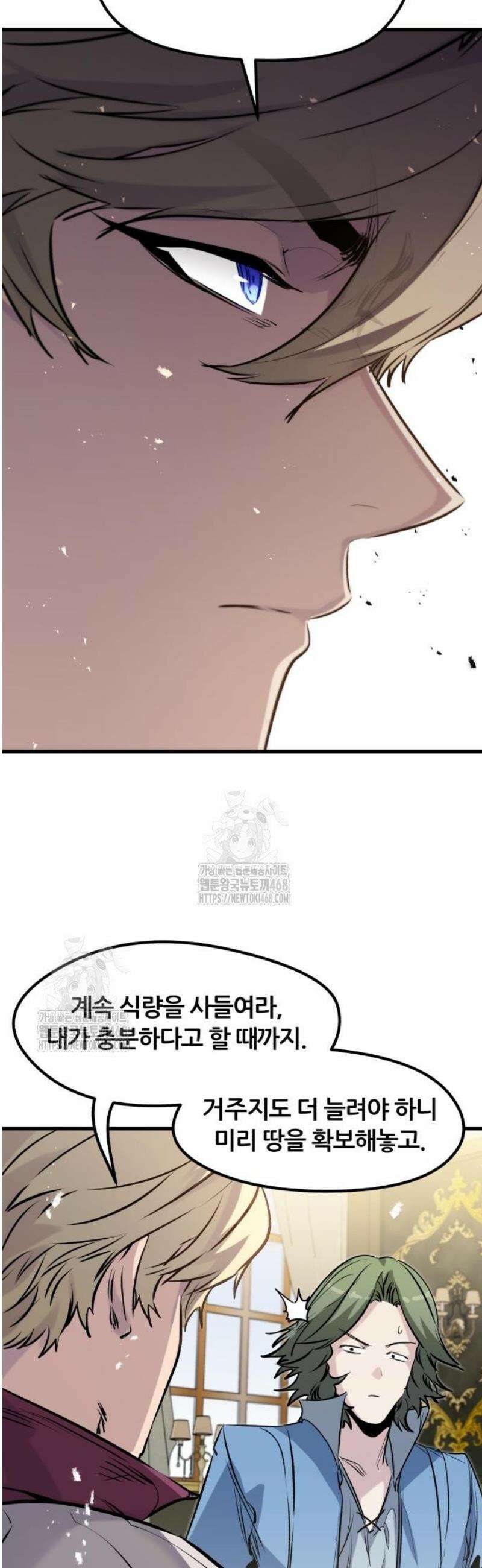 회귀한 용병은 다 계획이 있다 56화 42