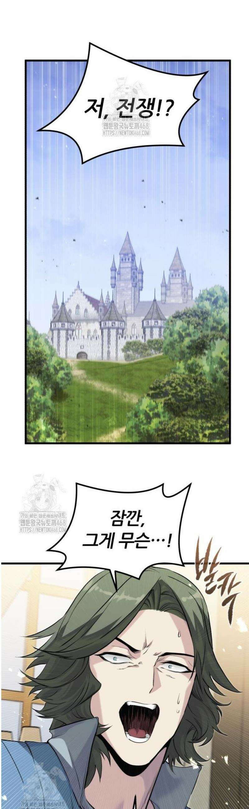 회귀한 용병은 다 계획이 있다 56화 44