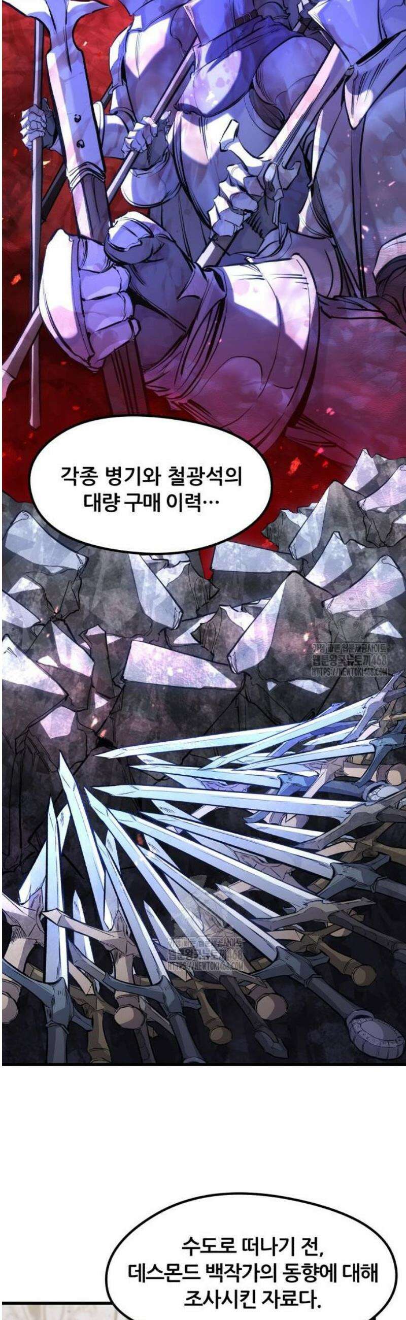 회귀한 용병은 다 계획이 있다 56화 47