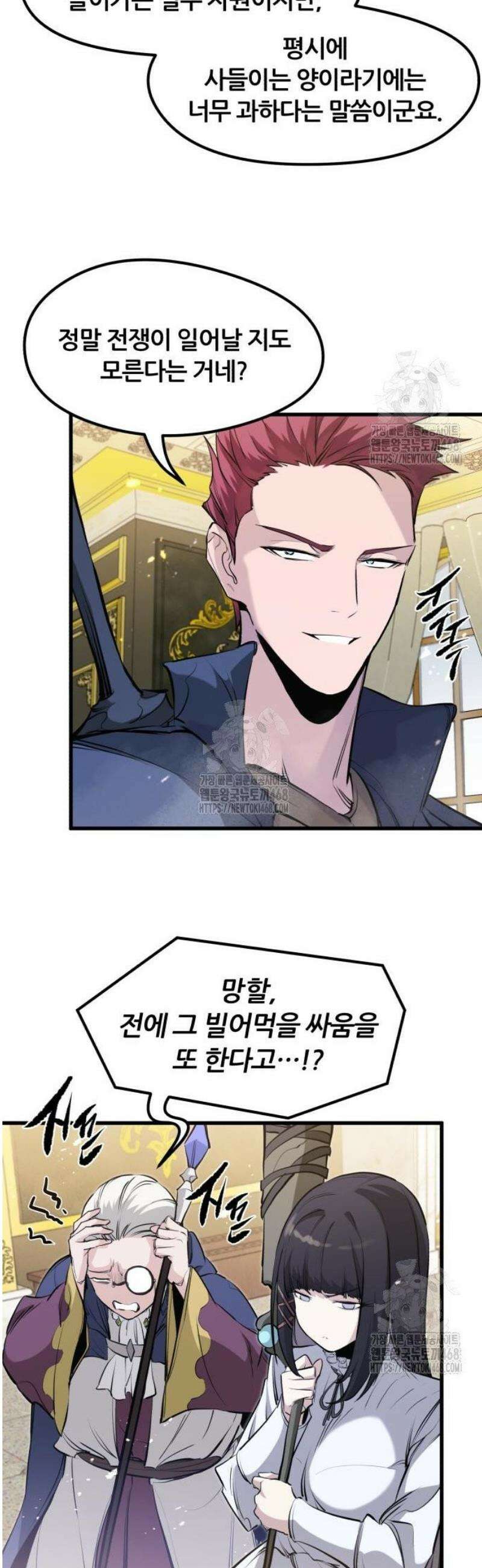 회귀한 용병은 다 계획이 있다 56화 49