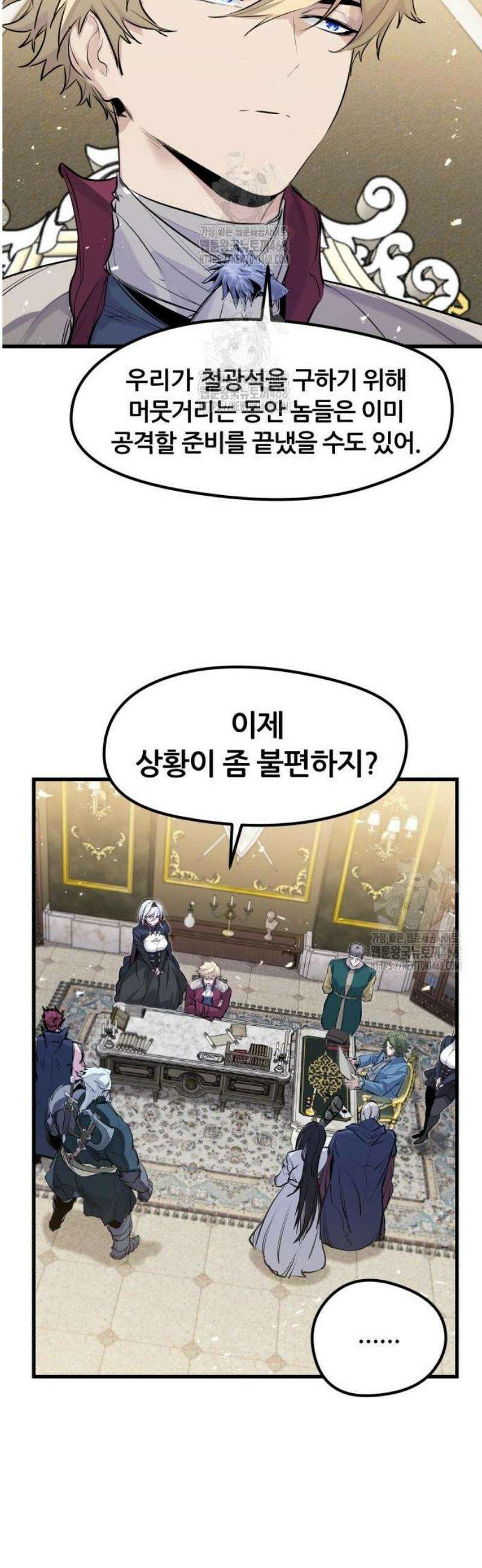 회귀한 용병은 다 계획이 있다 56화 51