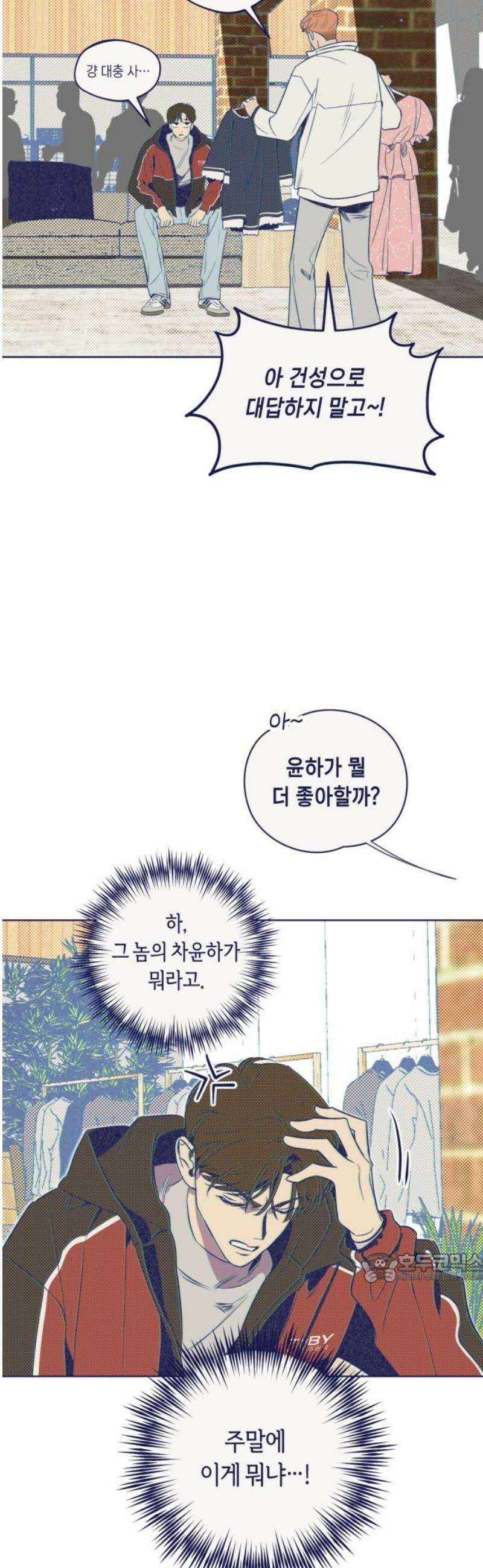 사지선다 8화 서프라이즈 2