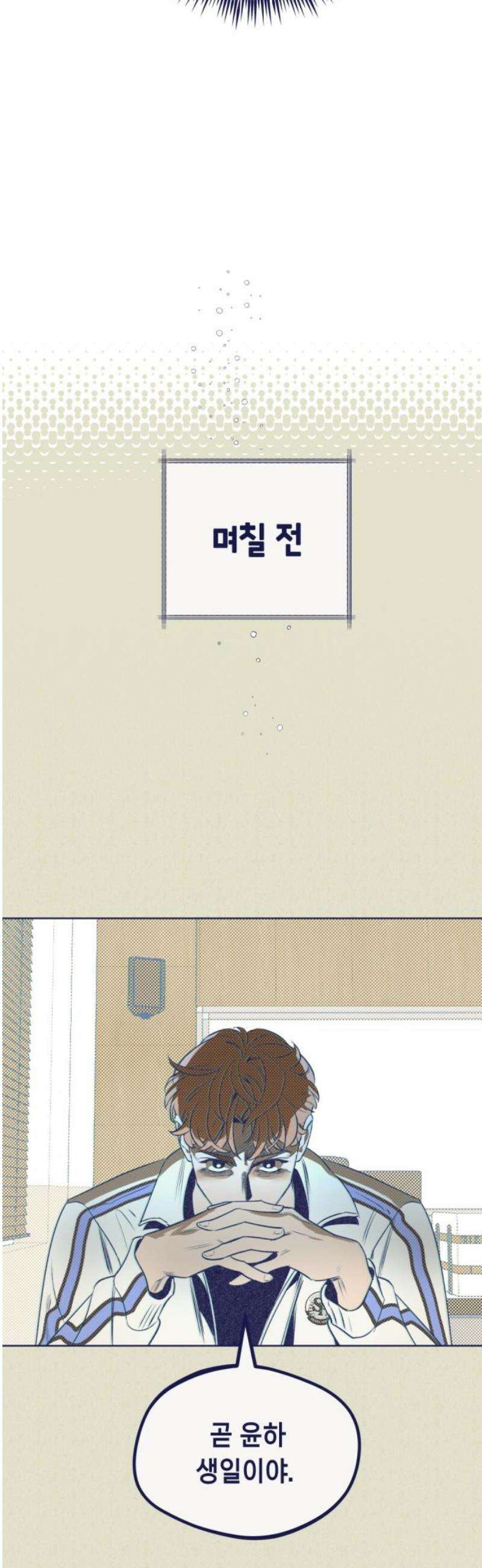 사지선다 8화 서프라이즈 3