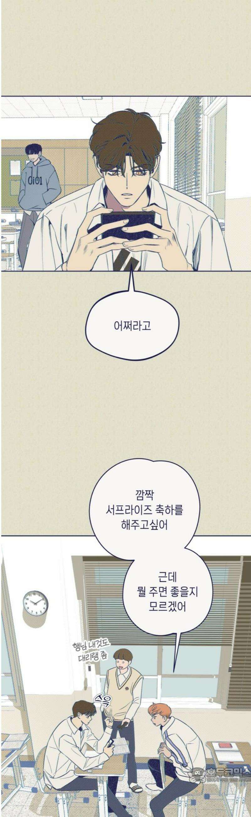 사지선다 8화 서프라이즈 4