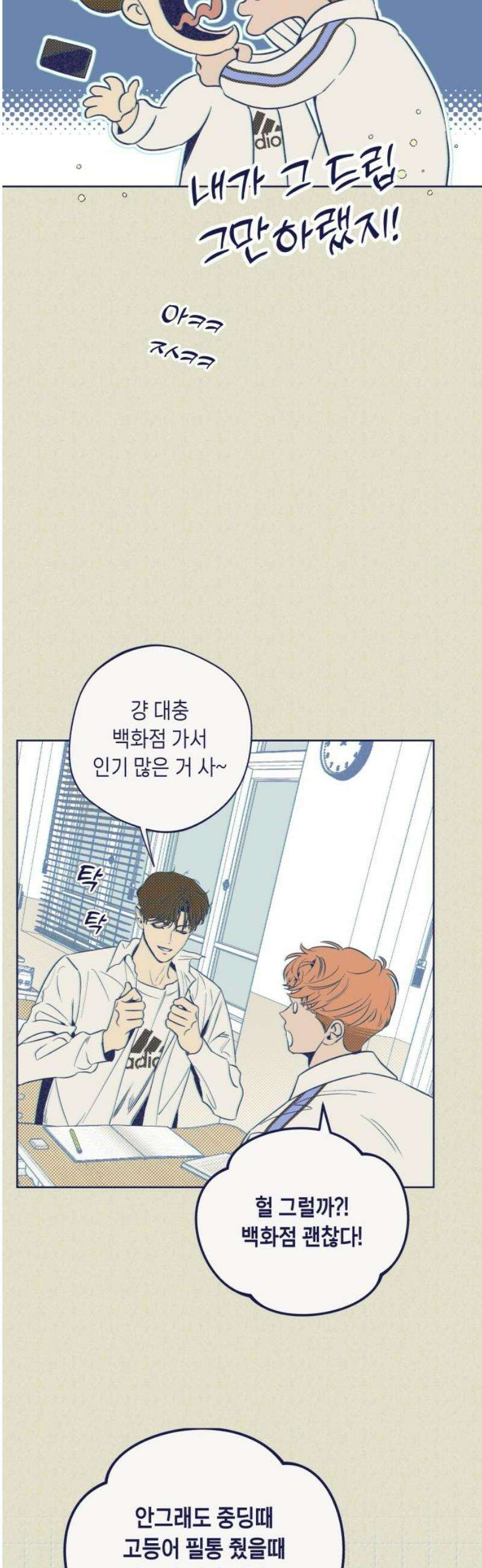 사지선다 8화 서프라이즈 6
