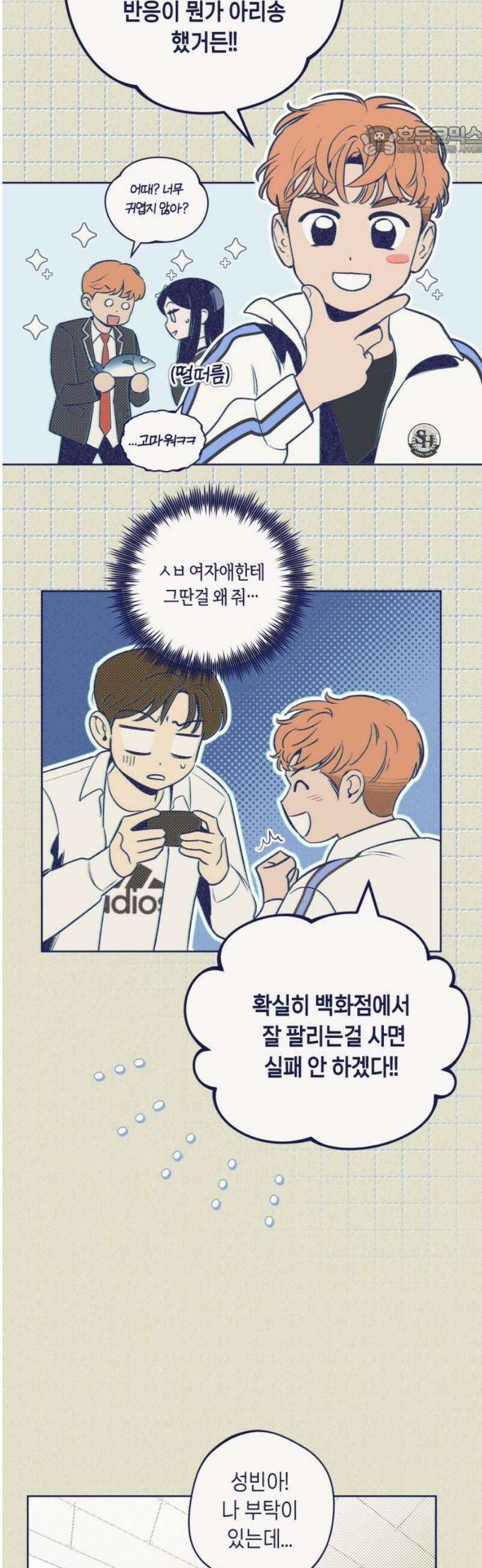 사지선다 8화 서프라이즈 7