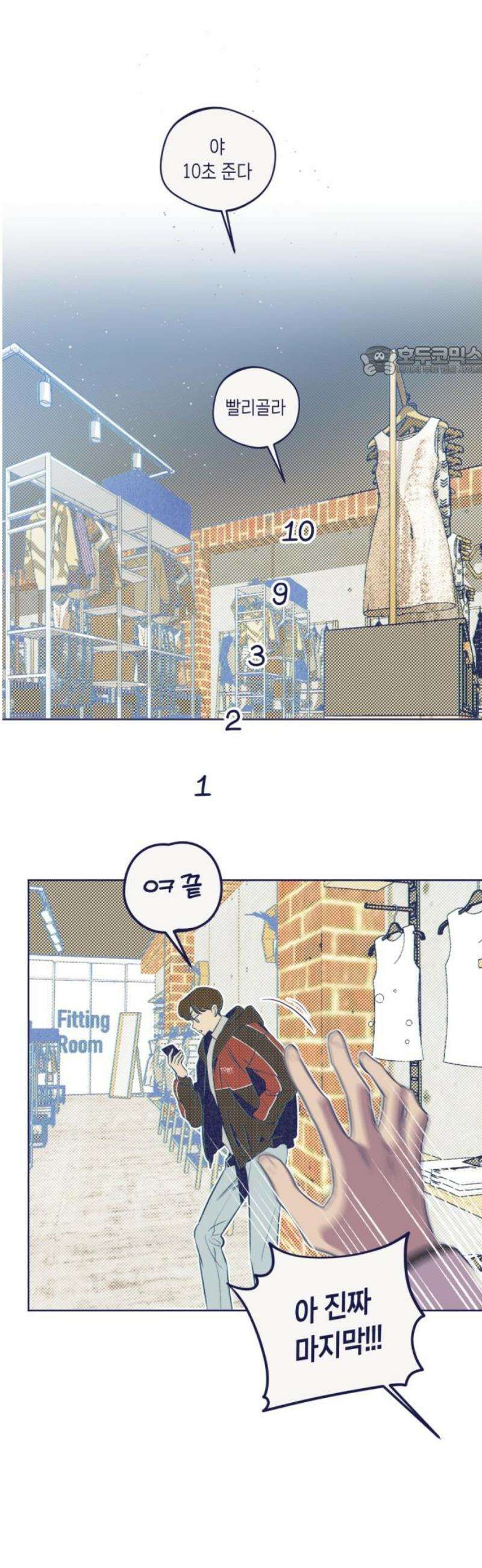 사지선다 8화 서프라이즈 9