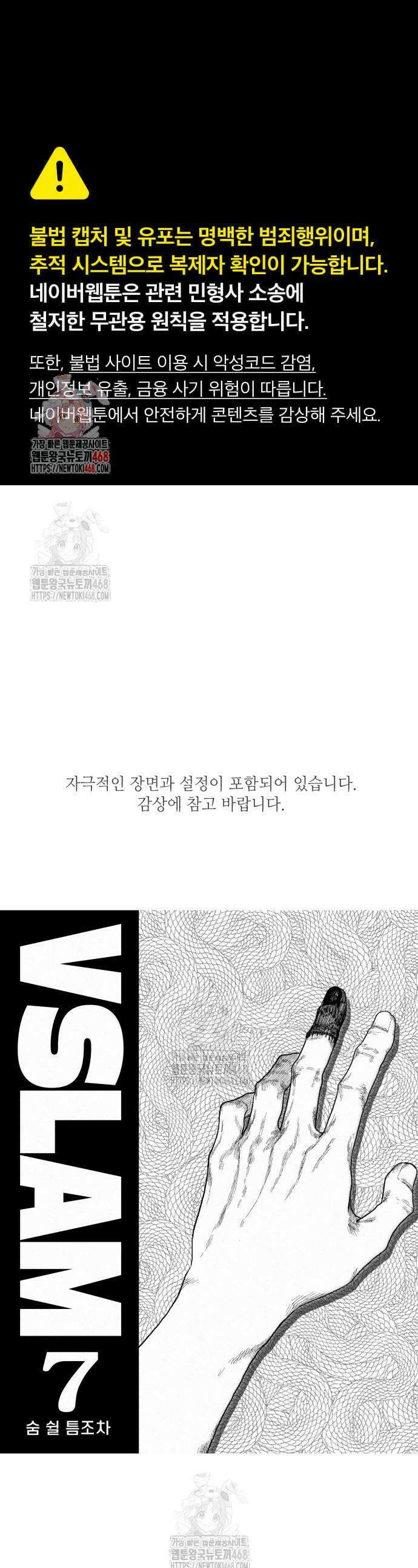 부두슬램 7화 1