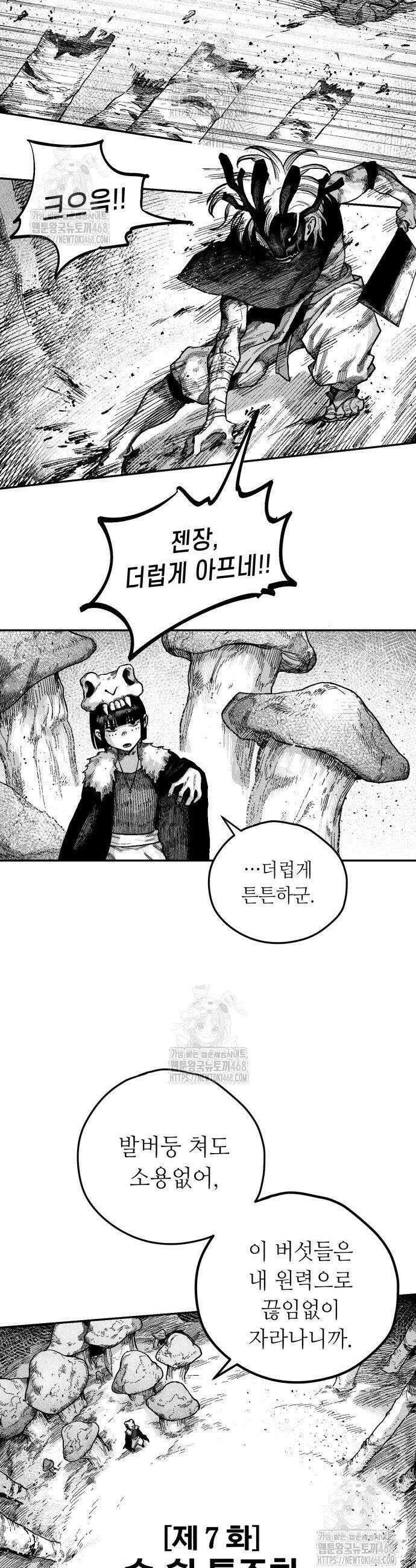 부두슬램 7화 4