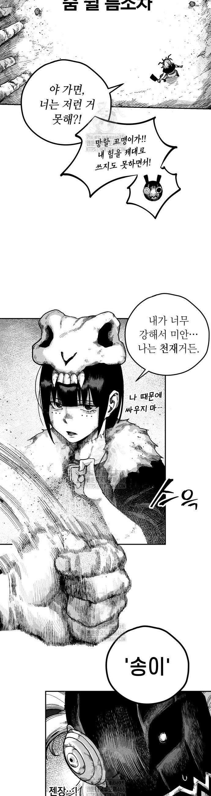 부두슬램 7화 5