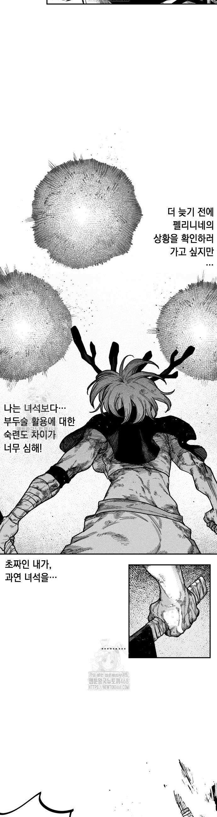 부두슬램 7화 6