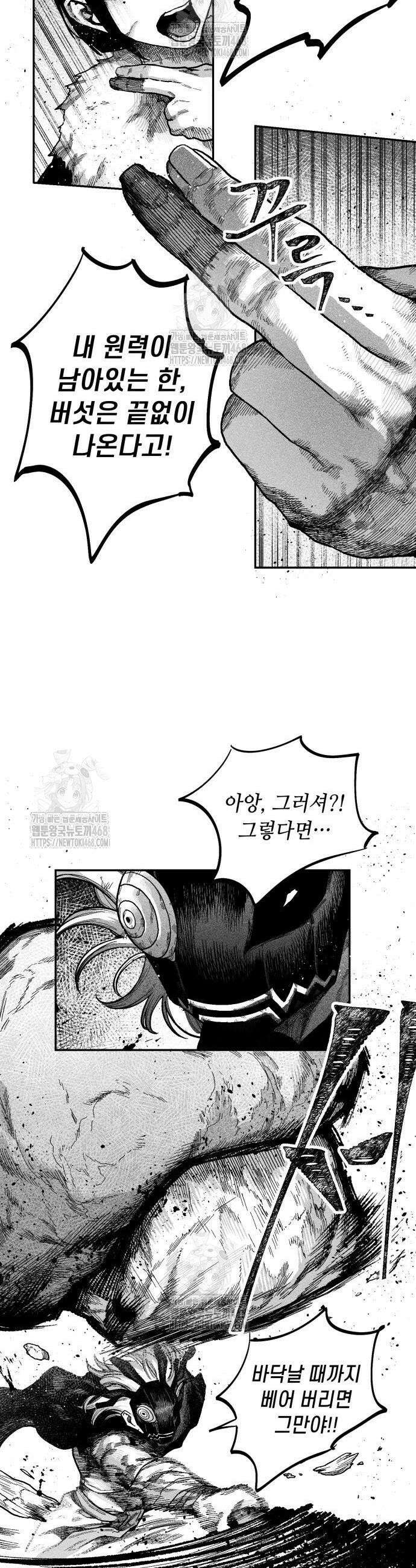 부두슬램 7화 9