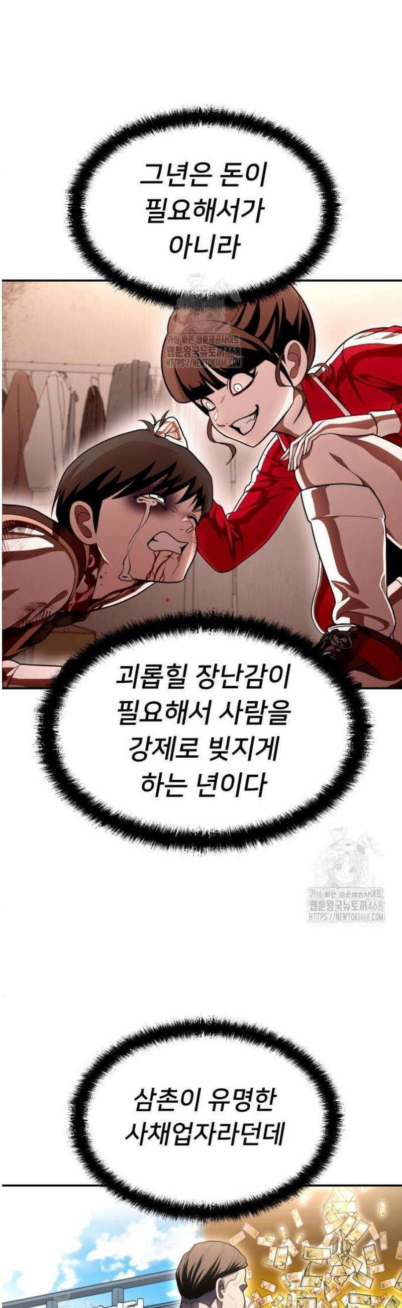 놀이감 시즌2 7화 7