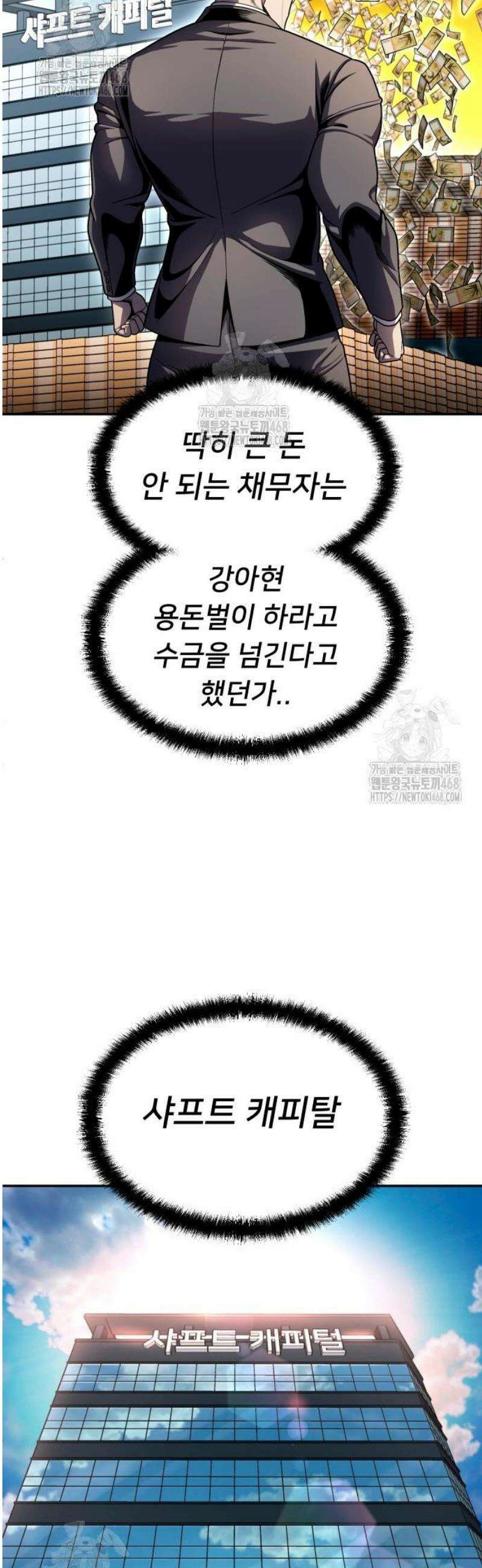 놀이감 시즌2 7화 8