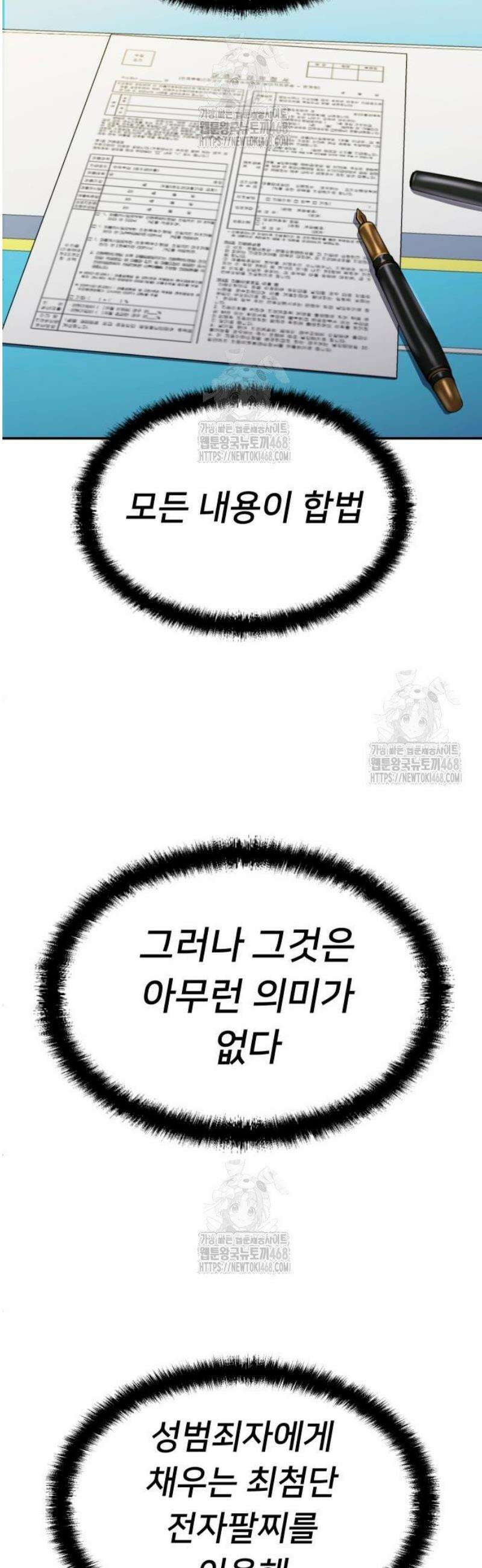 놀이감 시즌2 7화 11