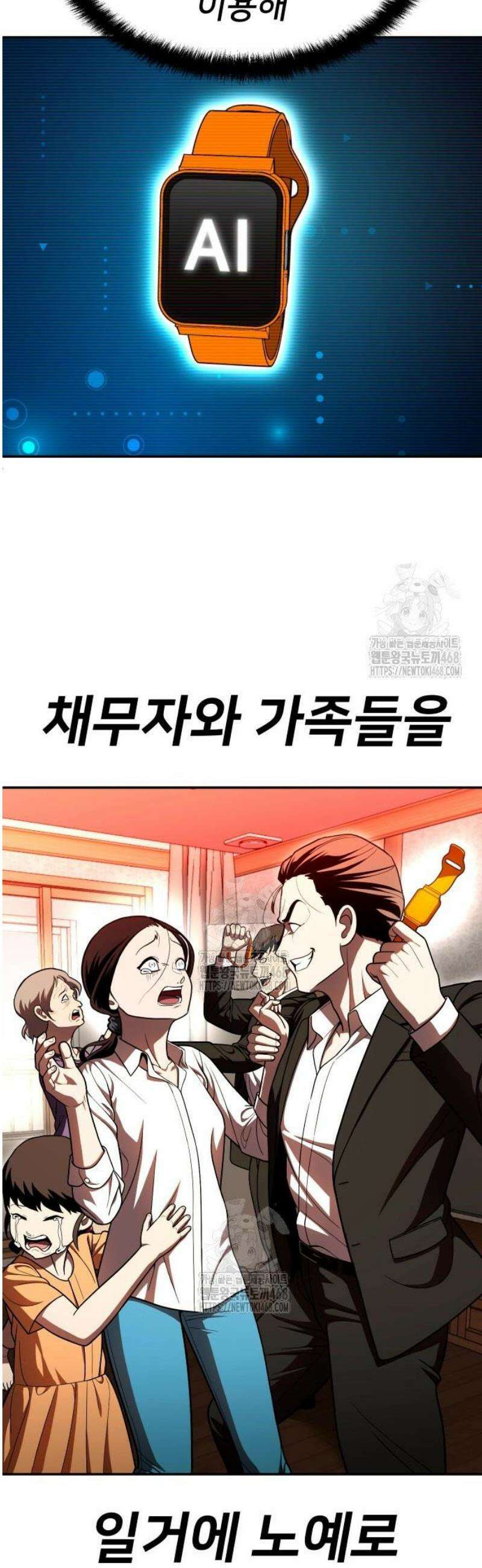 놀이감 시즌2 7화 12
