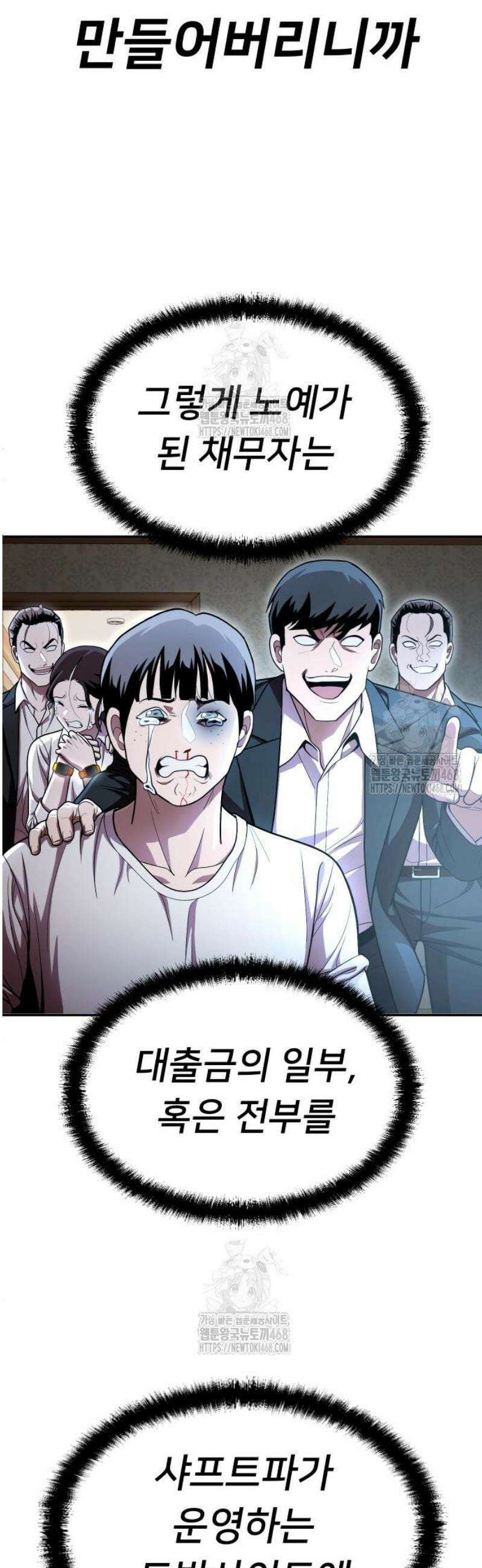놀이감 시즌2 7화 13
