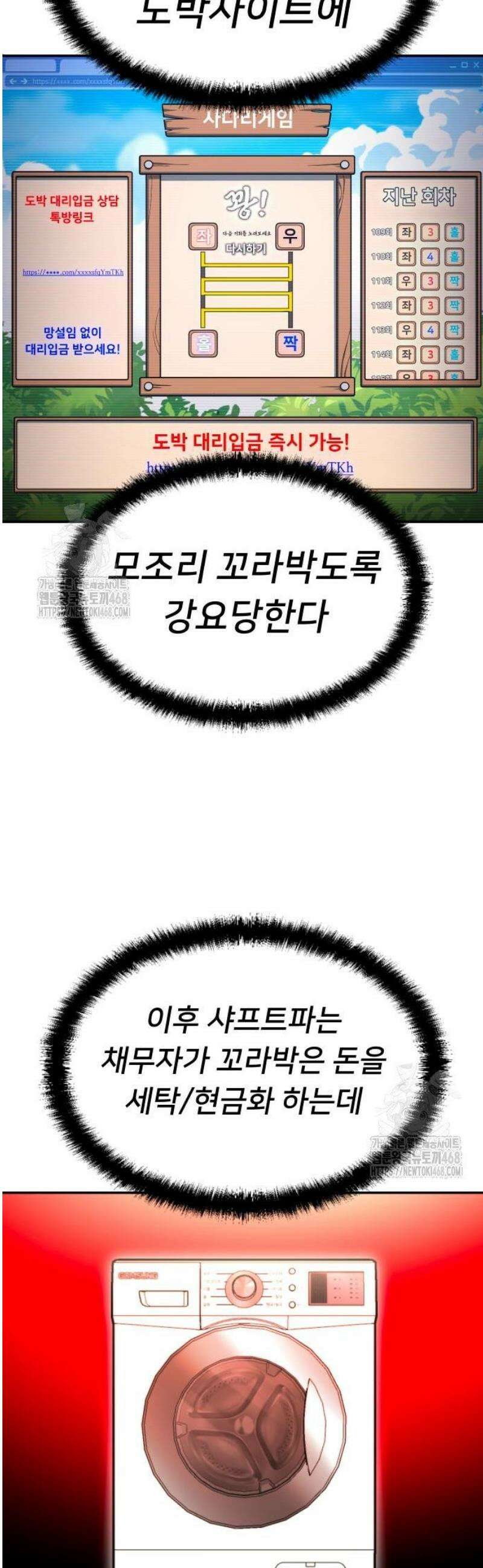 놀이감 시즌2 7화 14