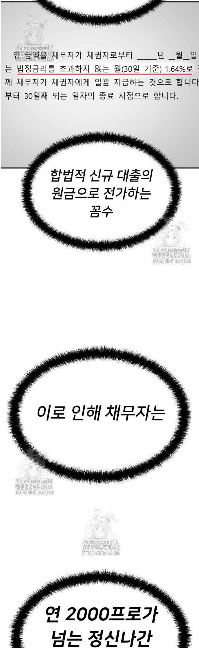 놀이감 시즌2 7화 18