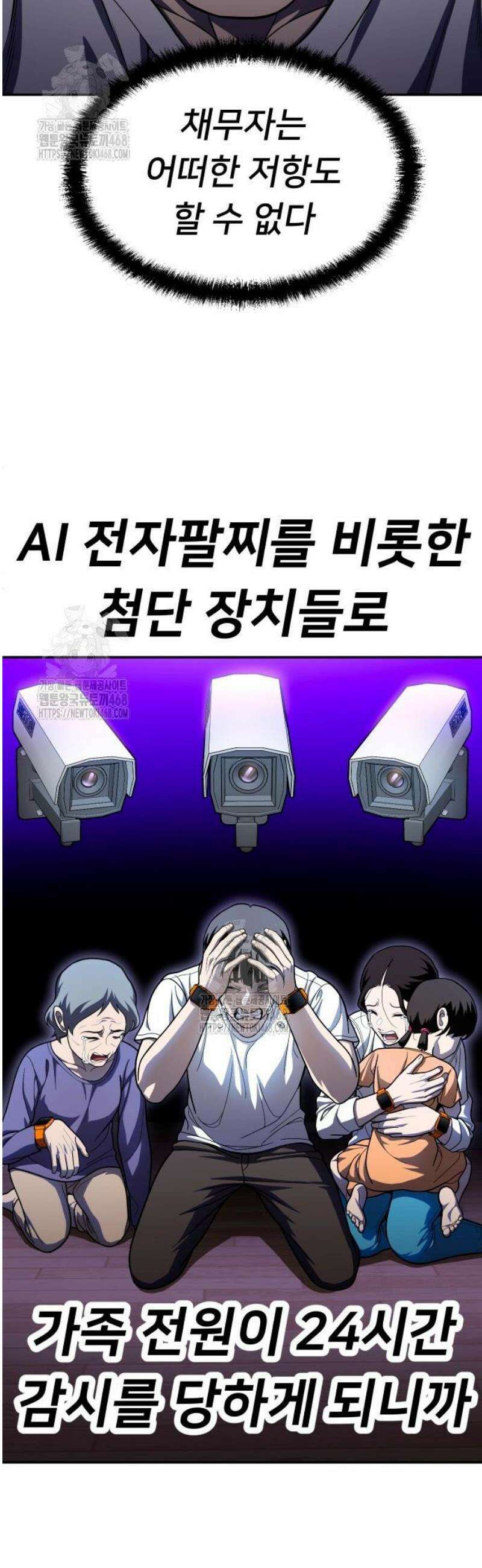 놀이감 시즌2 7화 20