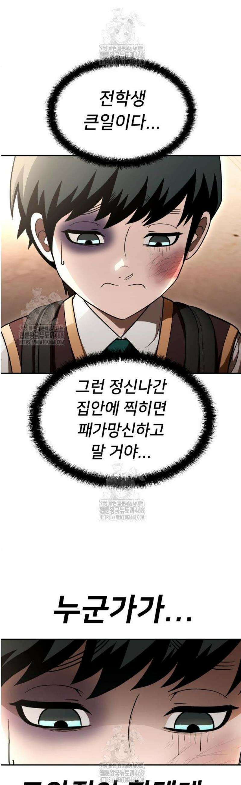 놀이감 시즌2 7화 21
