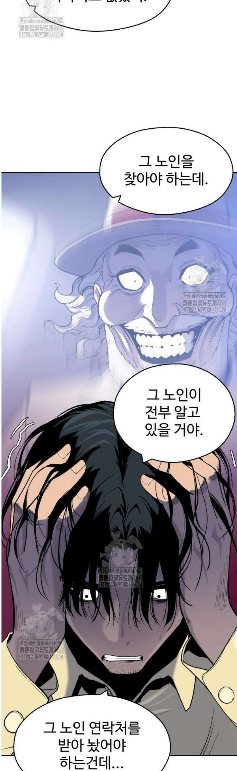 아폴론 저축은행 3화 : 뒤틀린 운명 5