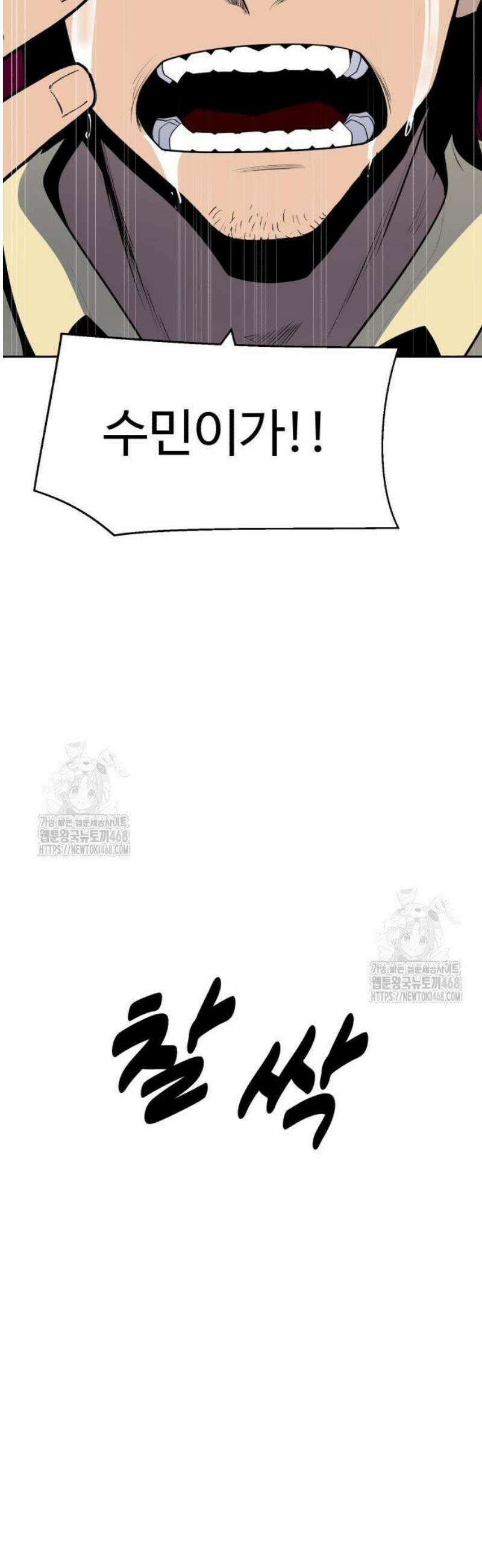 아폴론 저축은행 3화 : 뒤틀린 운명 7